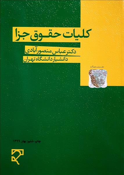 روی جلد