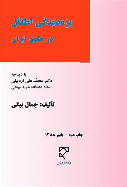 روی جلد