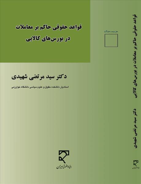 روی جلد