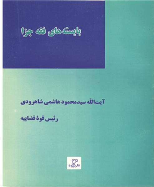 روی جلد