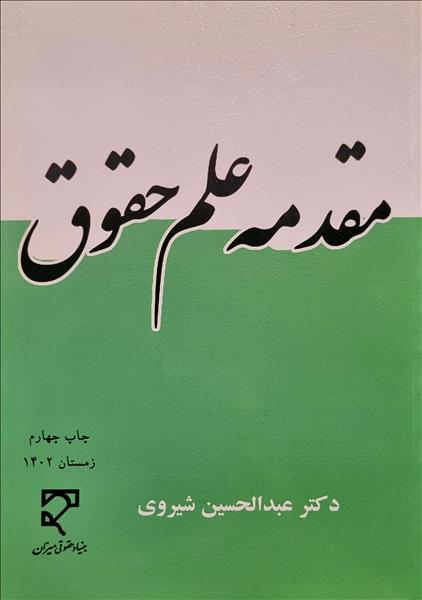 روی جلد