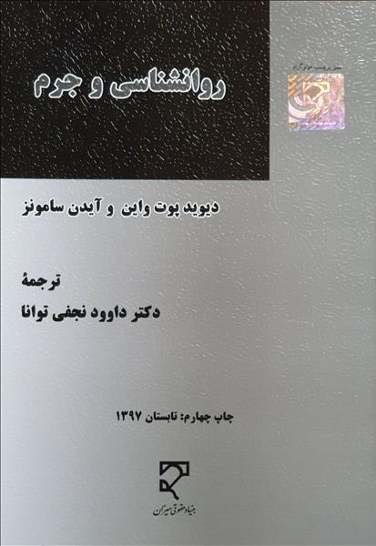 روی جلد