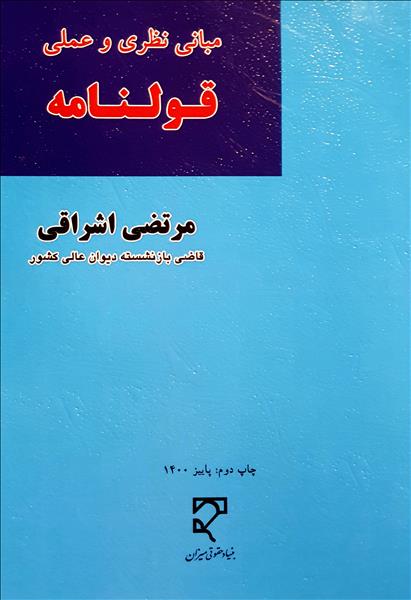 روی جلد