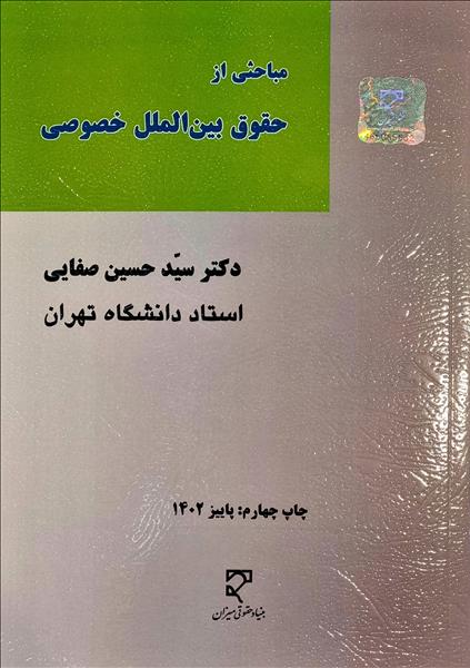 روی جلد