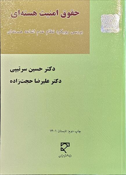 روی جلد