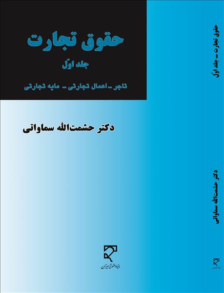 روی جلد