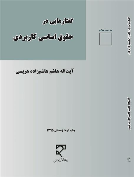 روی جلد