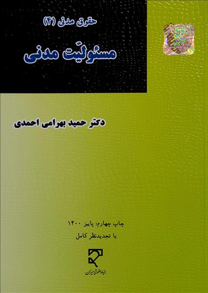 روی جلد