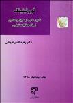 فورفیتینگ؛ تأمین مالی از طریق واگذاری اسناد مطالبات تجاری