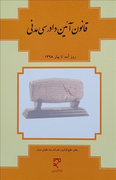 روی جلد