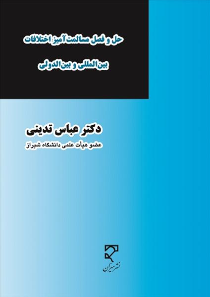 روی جلد