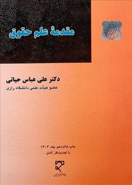 روی جلد