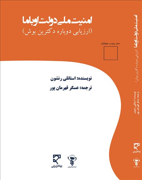 روی جلد