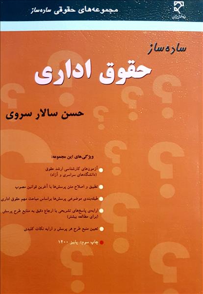 روی جلد