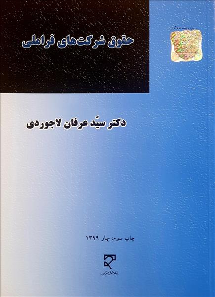 روی جلد