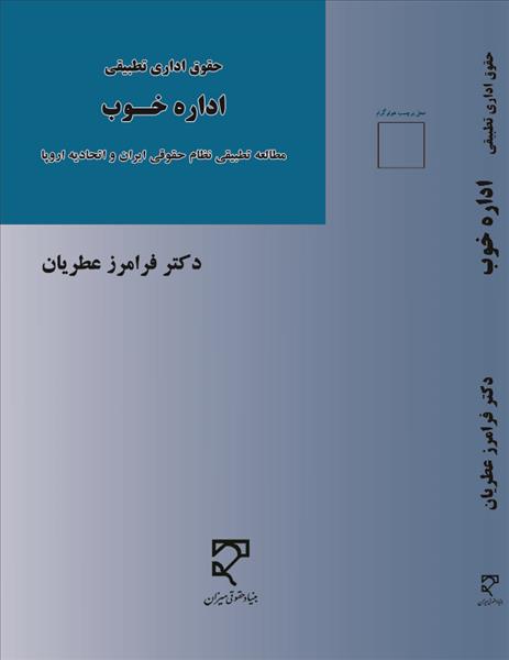 روی جلد