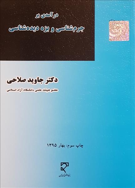 روی جلد