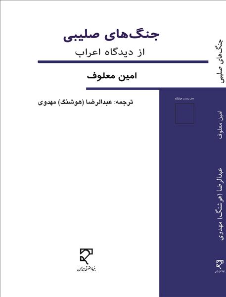 روی جلد