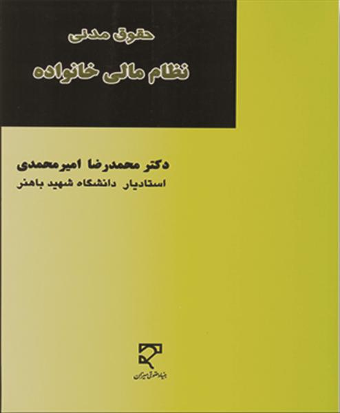 روی جلد