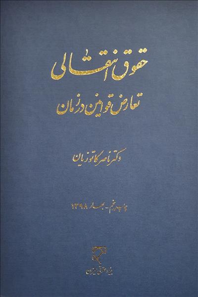 روی جلد