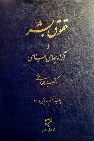 روی جلد