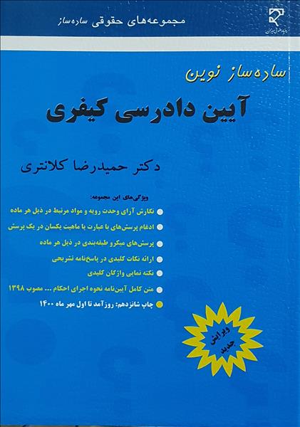 روی جلد