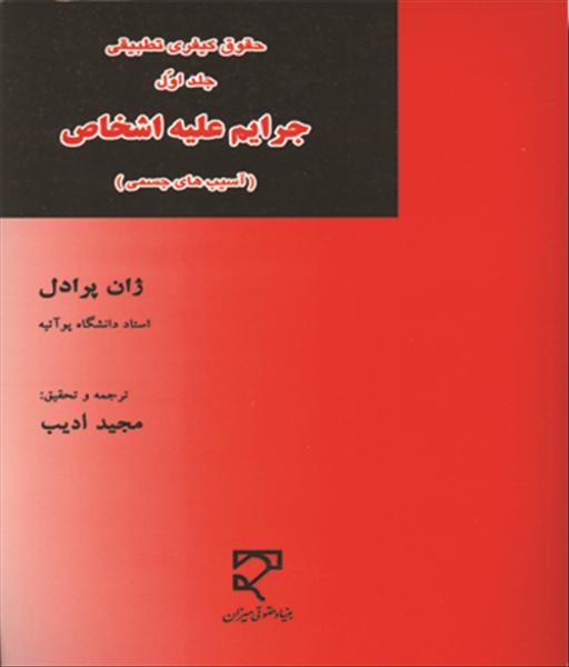 روی جلد