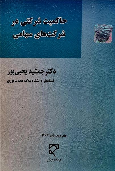 روی جلد