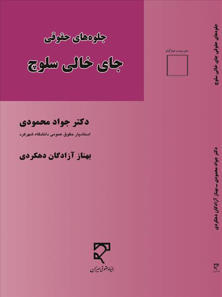 روی جلد