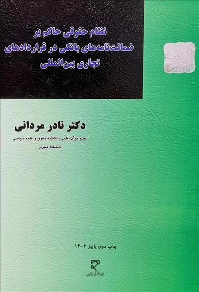 روی جلد