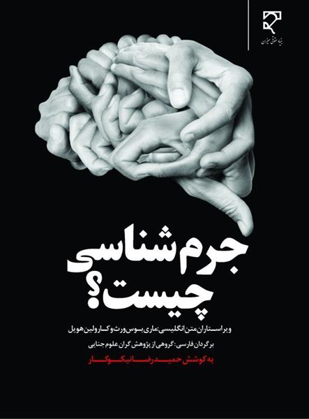 روی جلد