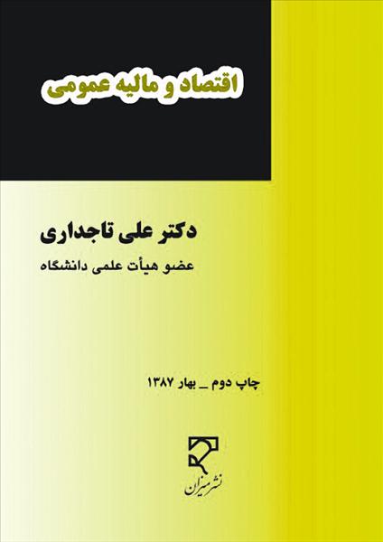 روی جلد