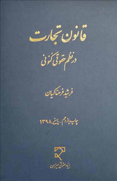 روی جلد