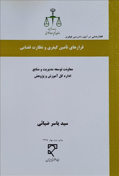 روی جلد