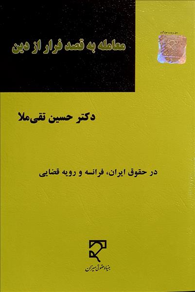 روی جلد