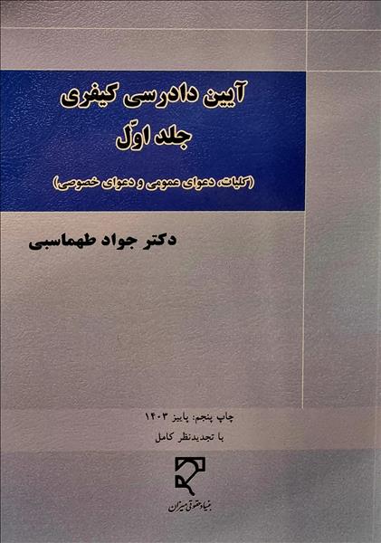 روی جلد