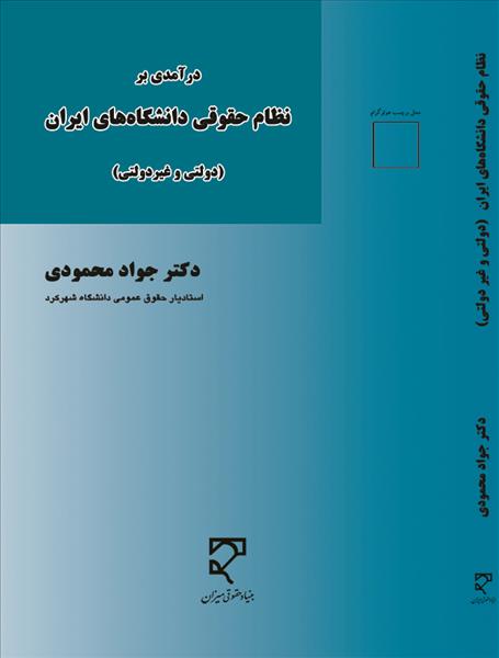 روی جلد