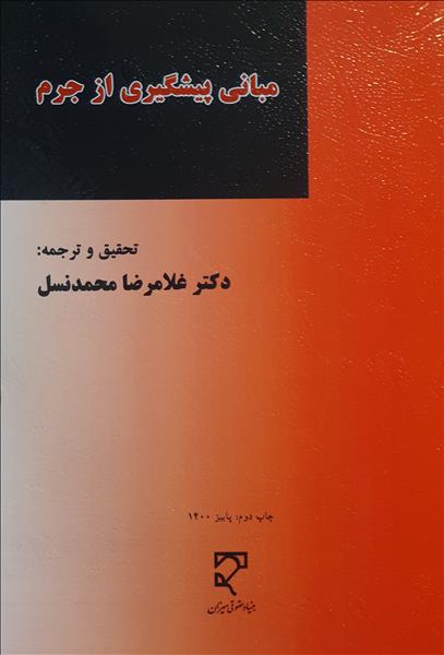 روی جلد