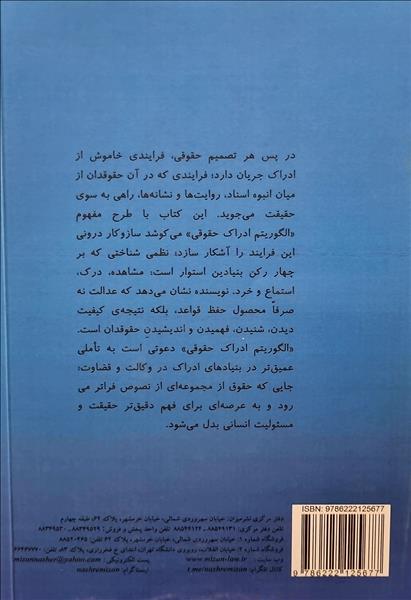 پشت جلد