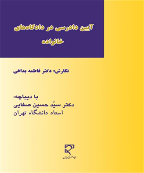 روی جلد