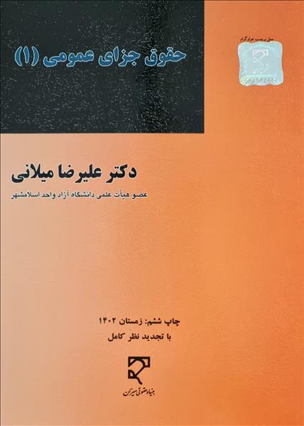 روی جلد