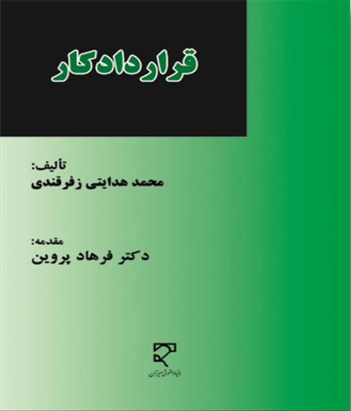 روی جلد