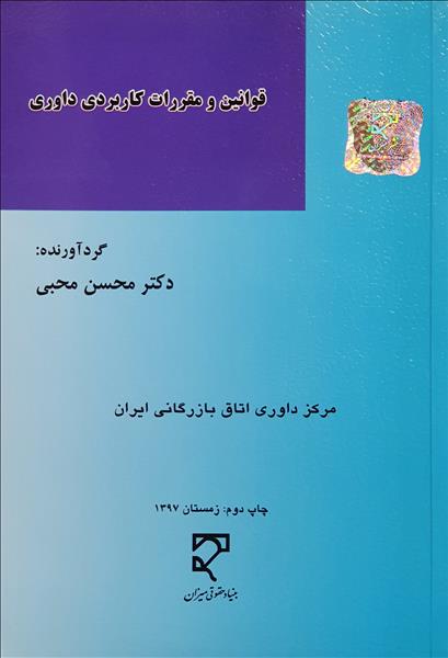 روی جلد