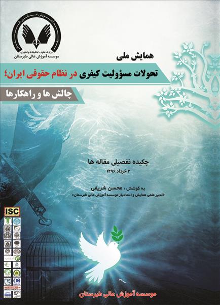 روی جلد