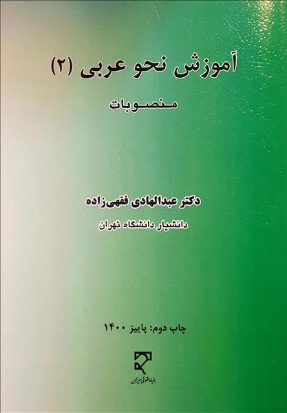 روی جلد