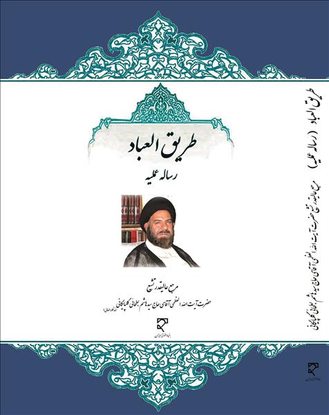 روی جلد