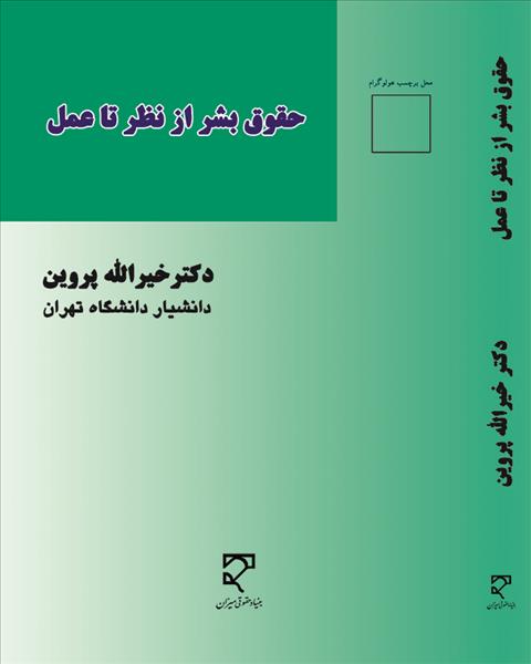 روی جلد