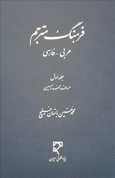 روی جلد