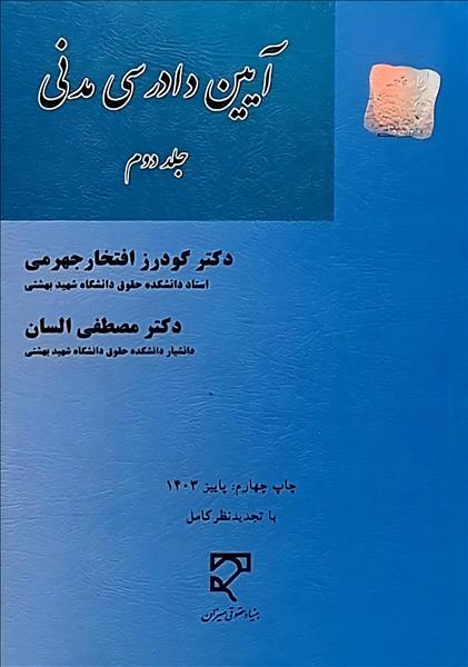 روی جلد