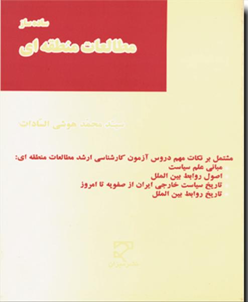 روی جلد